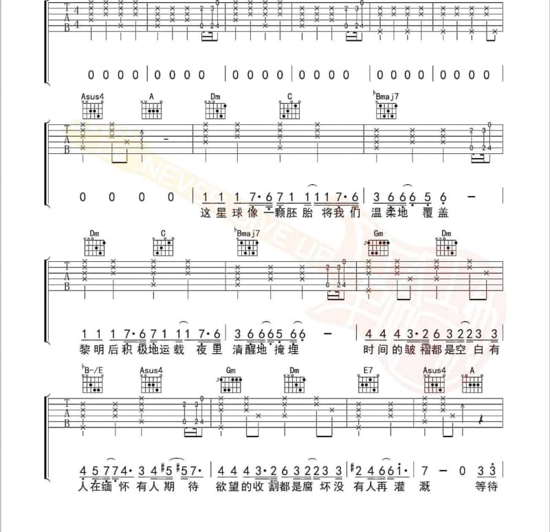 《用情》吉他谱_夏天Alex