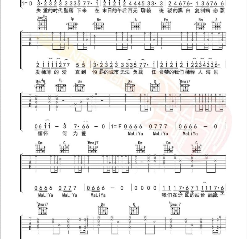 《有了他》吉他谱_夏天Alex