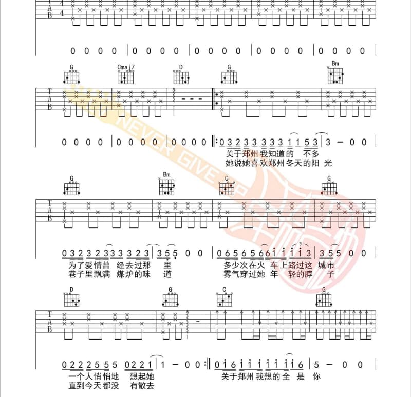 《逝年》吉他谱_夏小虎