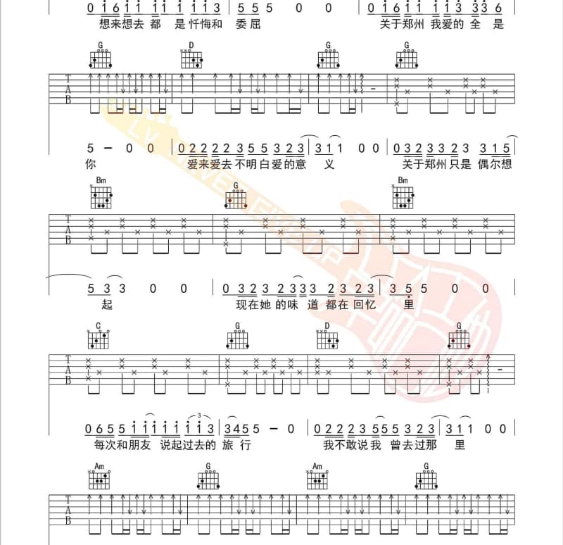 《我们在世上流浪》吉他谱_夏小虎