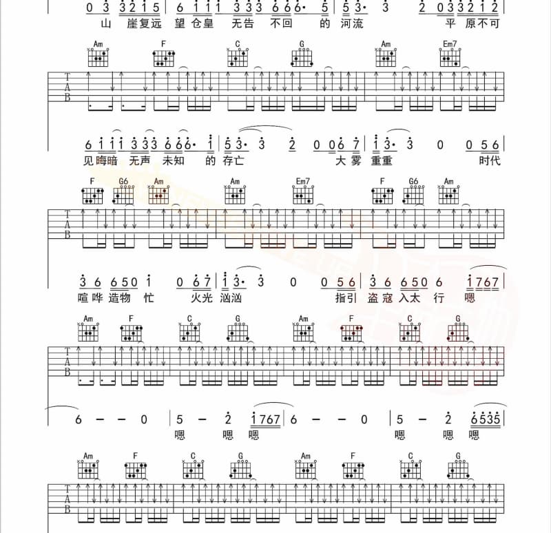 《空梦》吉他谱_夏毅