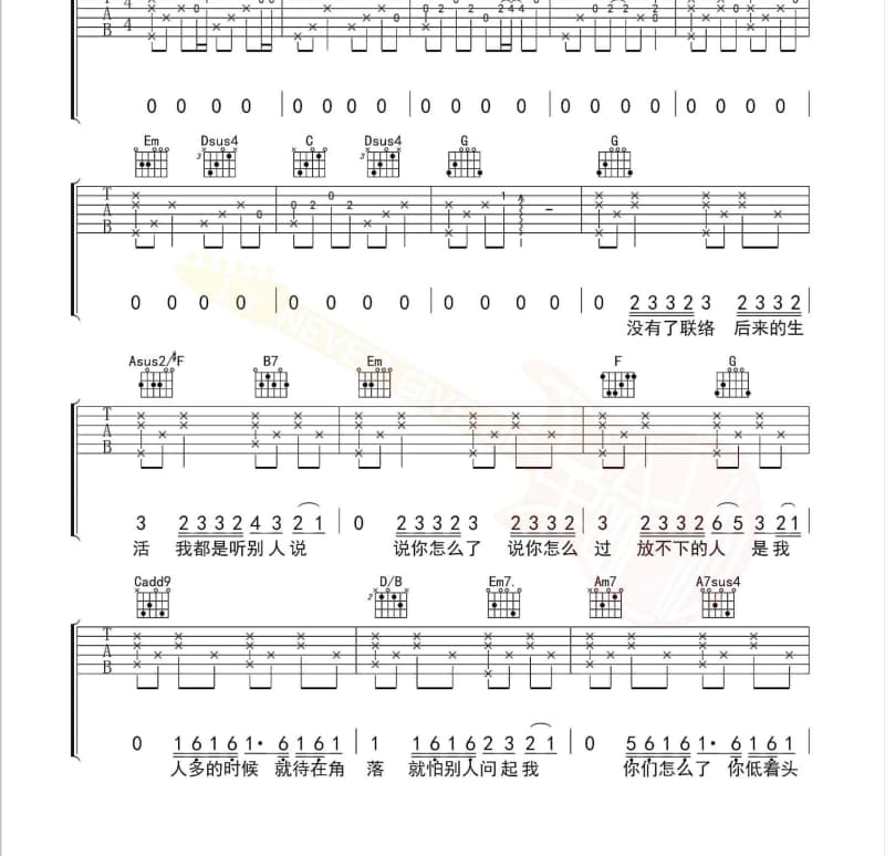 《只想听你说着情话》吉他谱_夏毅