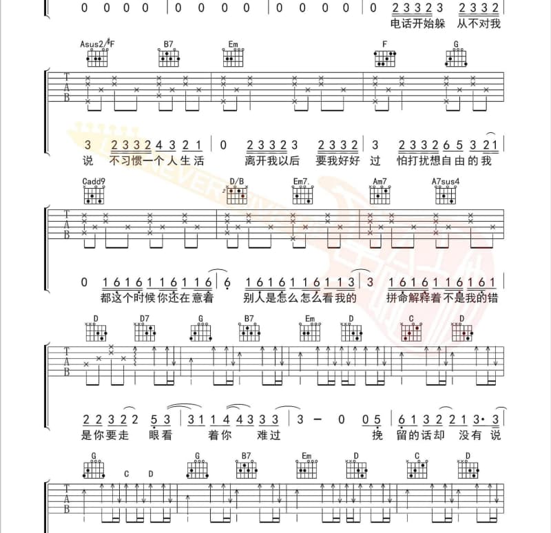 《爱情天梯》吉他谱_陈后华