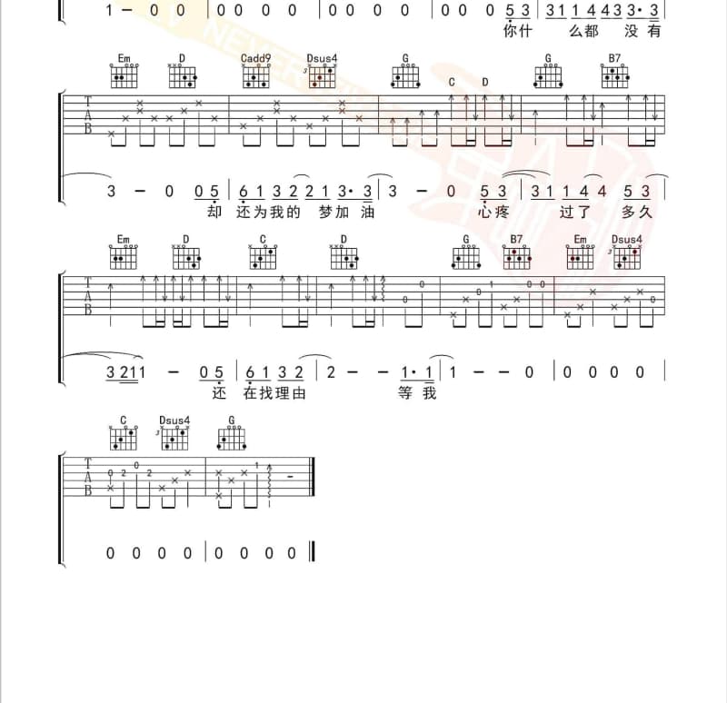 《介绍她》吉他谱_夏子皓