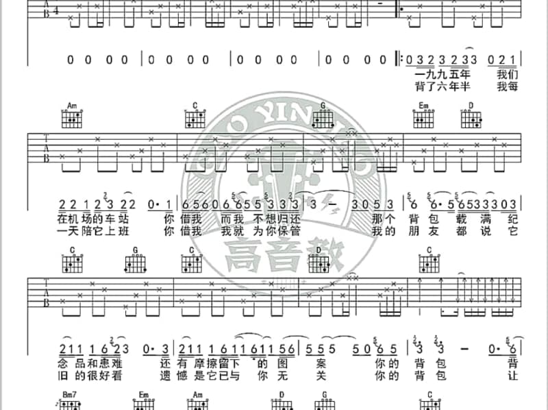 《写给妈妈的麦》吉他谱_姜成