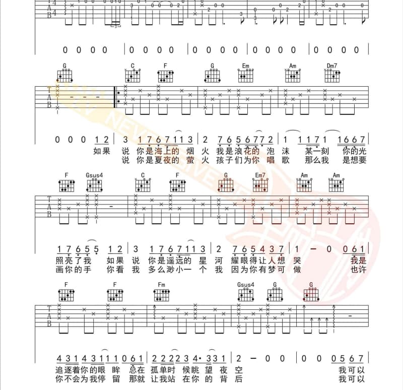 《国道315》吉他谱_向东