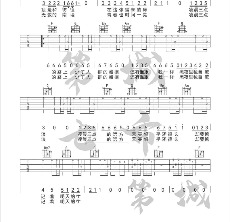 《小众嗜好》吉他谱_向文涛