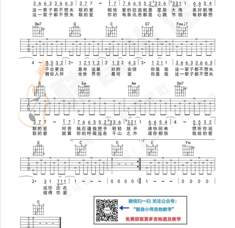 《我的家乡楠木铺》吉他谱_向梓杨