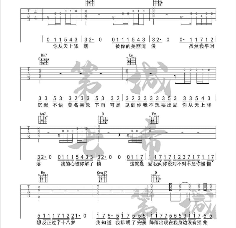 《方便面》吉他谱_肖飞