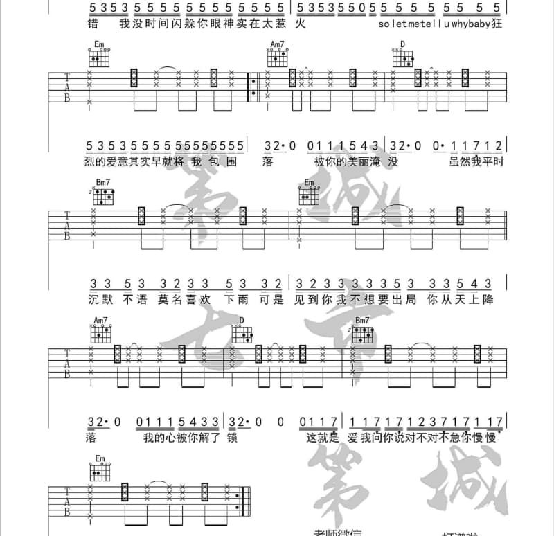 《tell me why》吉他谱_肖光伟