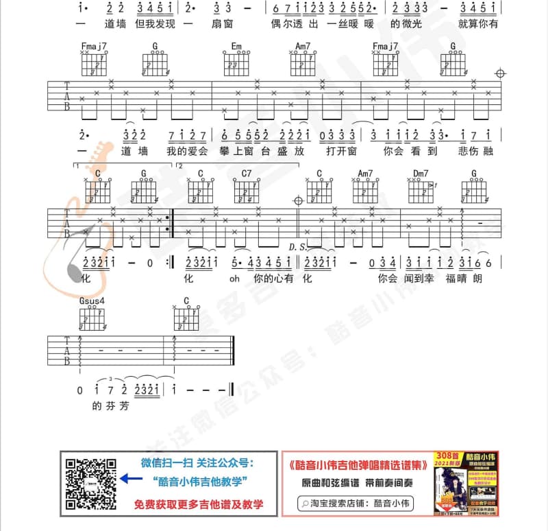 《杰歌》吉他谱_肖杰