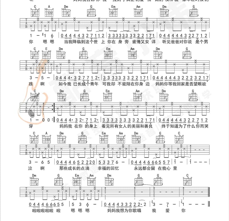 《爱的记忆你曾来过》吉他谱_肖亮