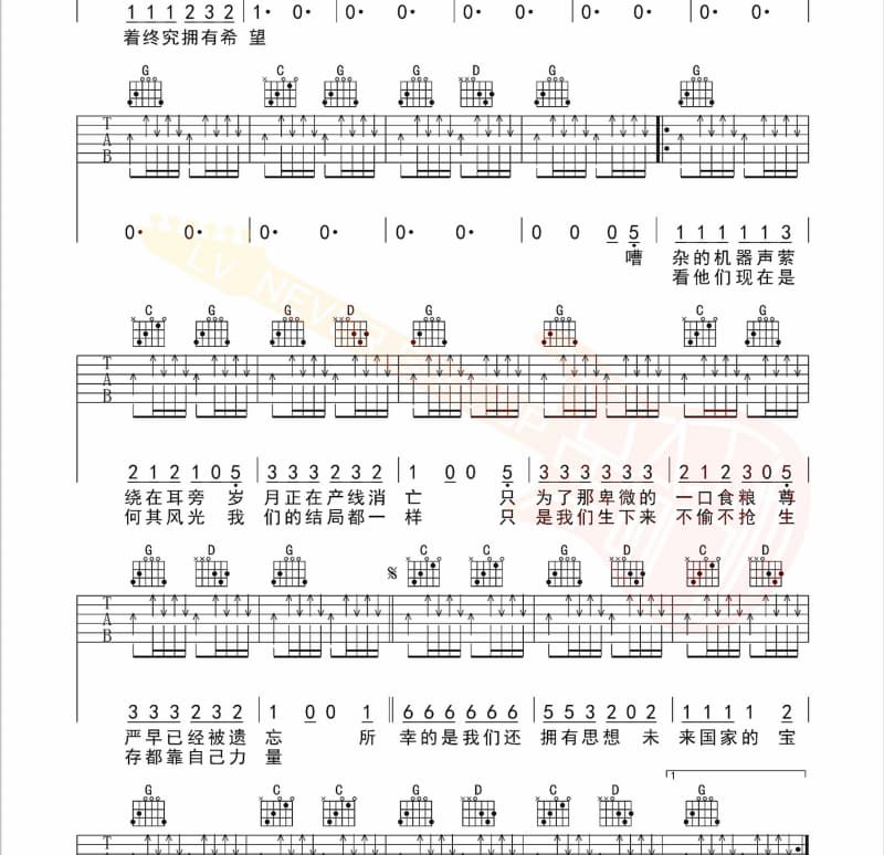 《随手情书》吉他谱_肖旭