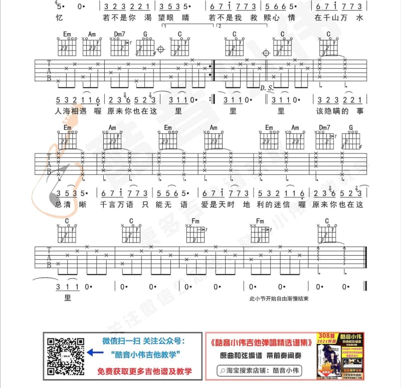 《心事》吉他谱_肖镒舟