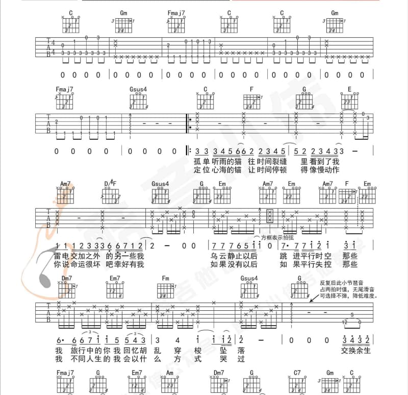 《宝贝仔子》吉他谱_萧闳仁