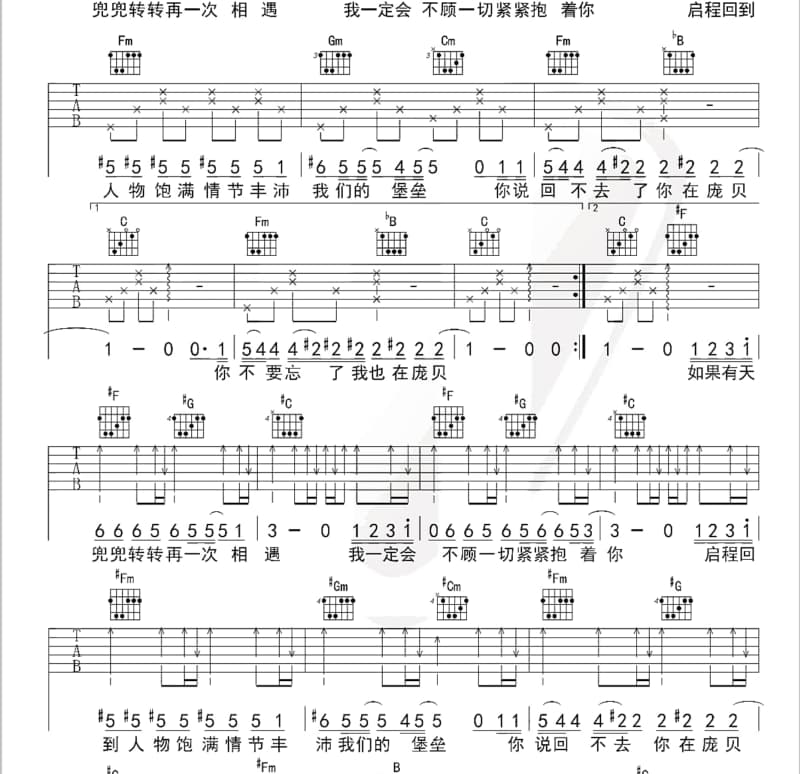 《你是我的宝》吉他谱_潇峰