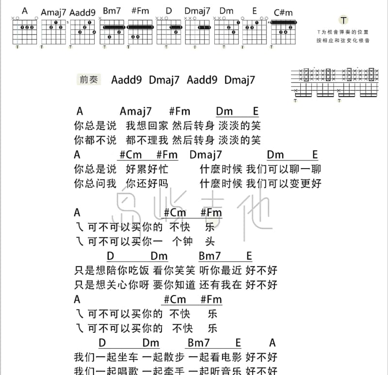 《经年赋》吉他谱_霄磊