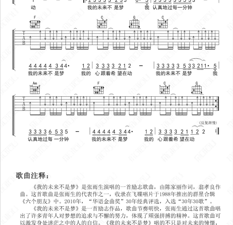 《一夜后还想念》吉他谱_小5