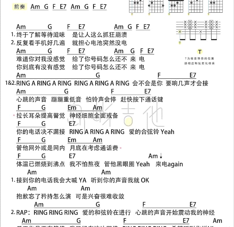 《漂洋过海来看你》吉他谱_小阿枫