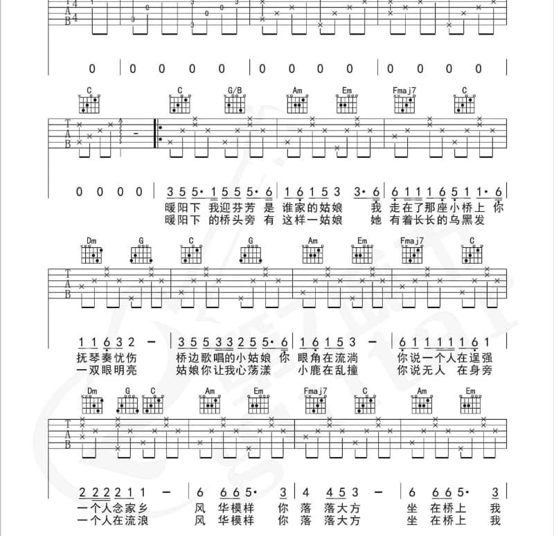 《问星海》吉他谱_小阿枫