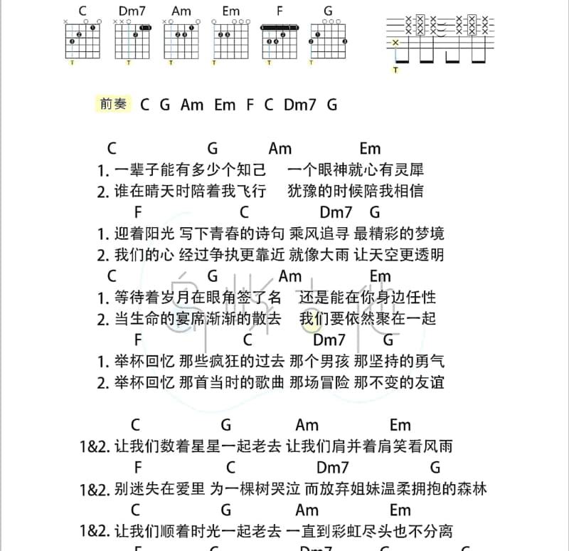 《色即是空》吉他谱_陈佳利
