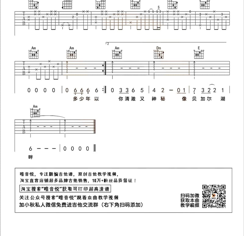 《布鞋》吉他谱_小曾