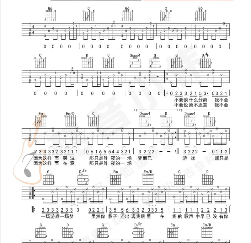 《西伯利亚》吉他谱_小东