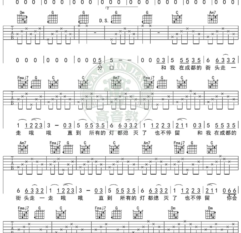 《无常的人生》吉他谱_小芳