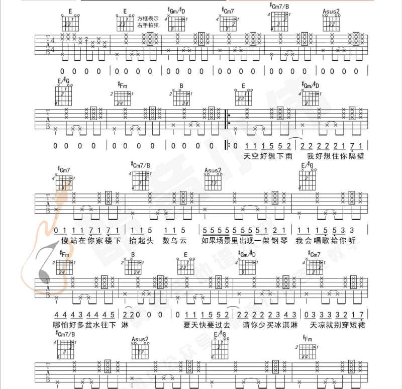 《缘分》吉他谱_小芳