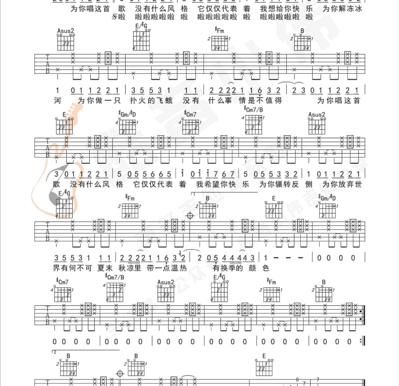 《再叫一声亲爱的真的好想你》吉他谱_小芳