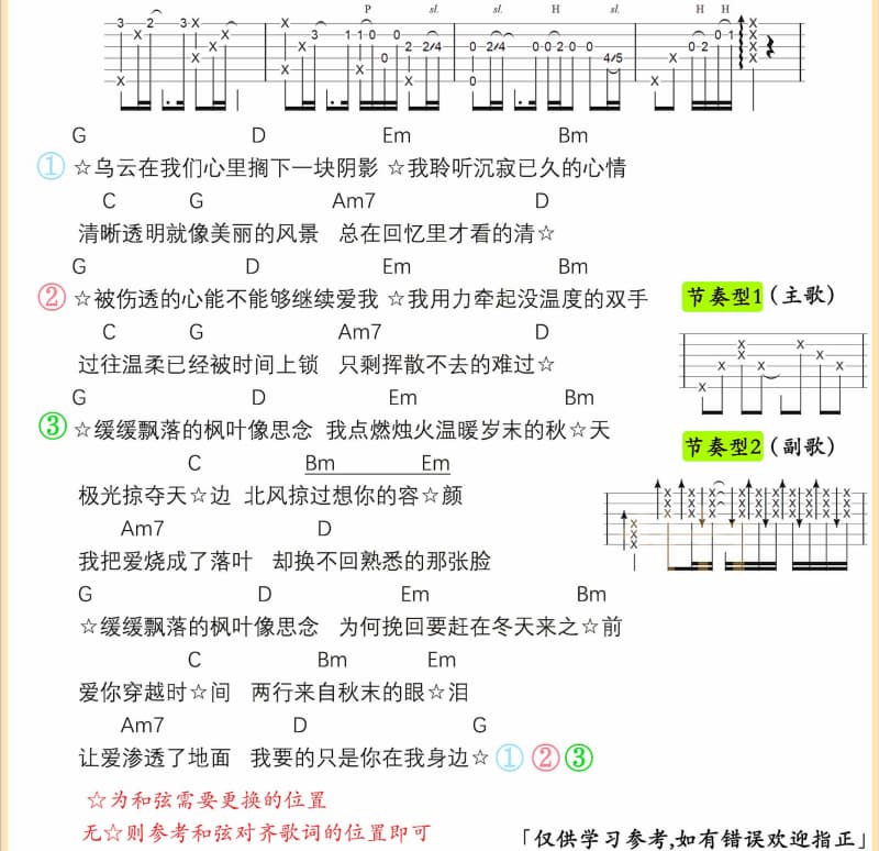 《绝对不是小黄歌》吉他谱_小峰峰