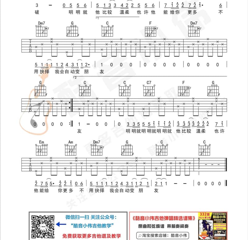 《不再纠缠》吉他谱_小高哥