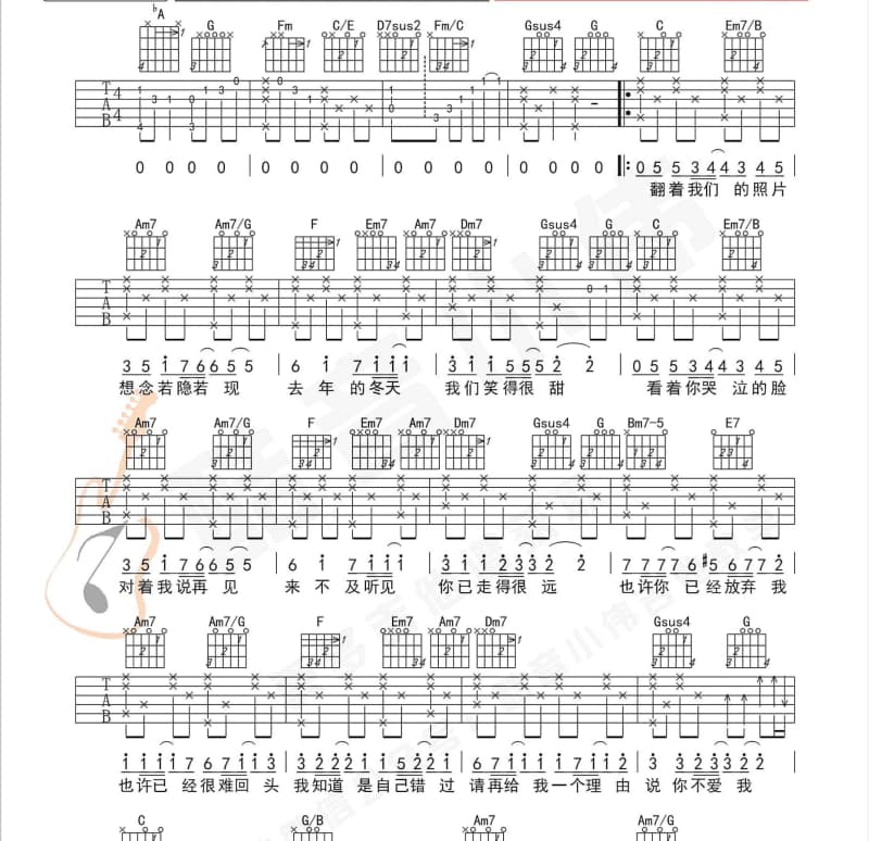 《妄境》吉他谱_小魂