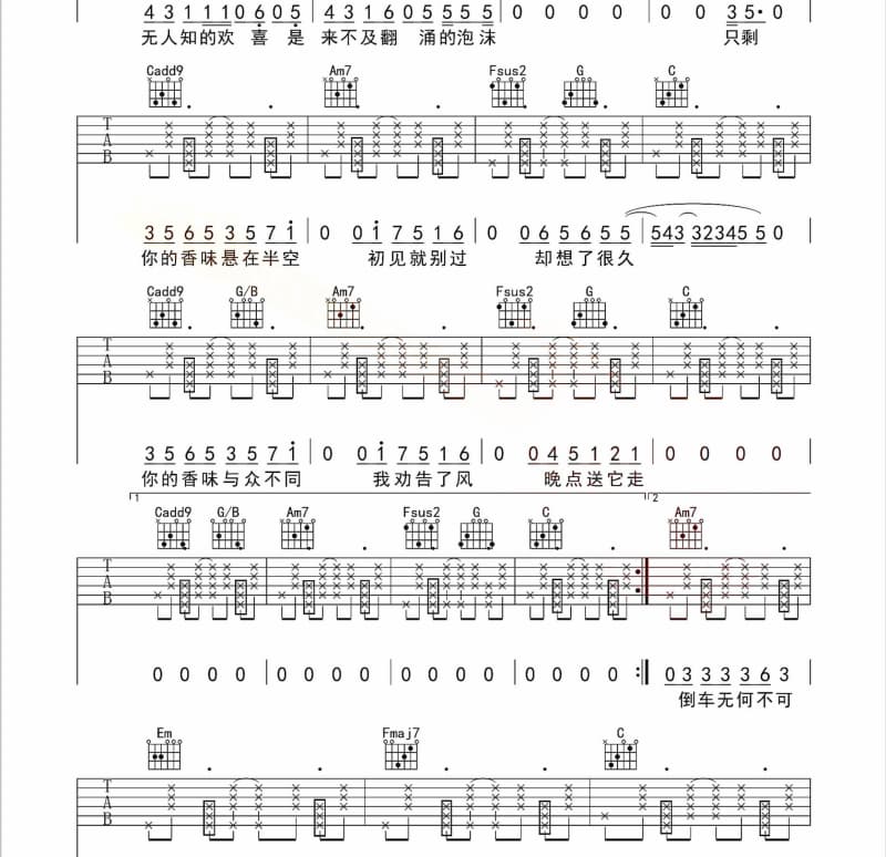 《谁》吉他谱_小柯
