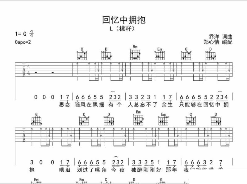 《为什么》吉他谱_姜鹏Calm
