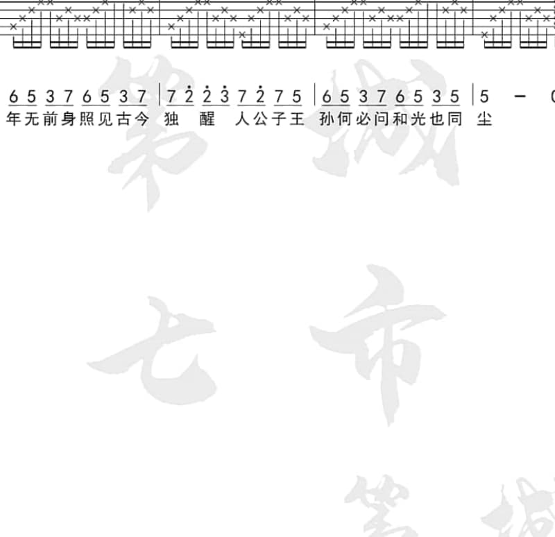 《成事惟靠主的灵》吉他谱_小鹏