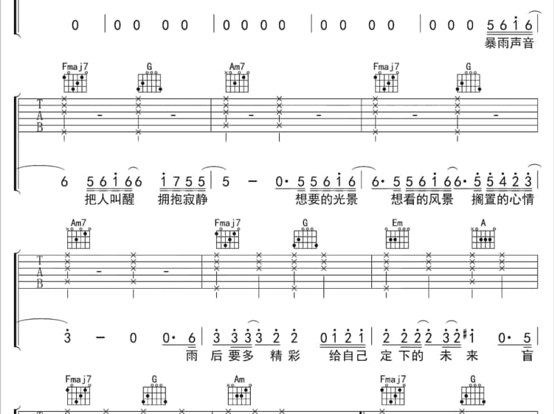 《Dummy》吉他谱_姜涛
