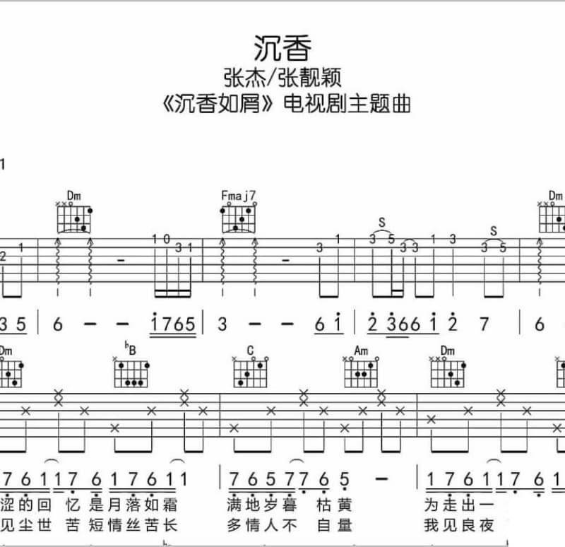 《生命里的光》吉他谱_小鹏
