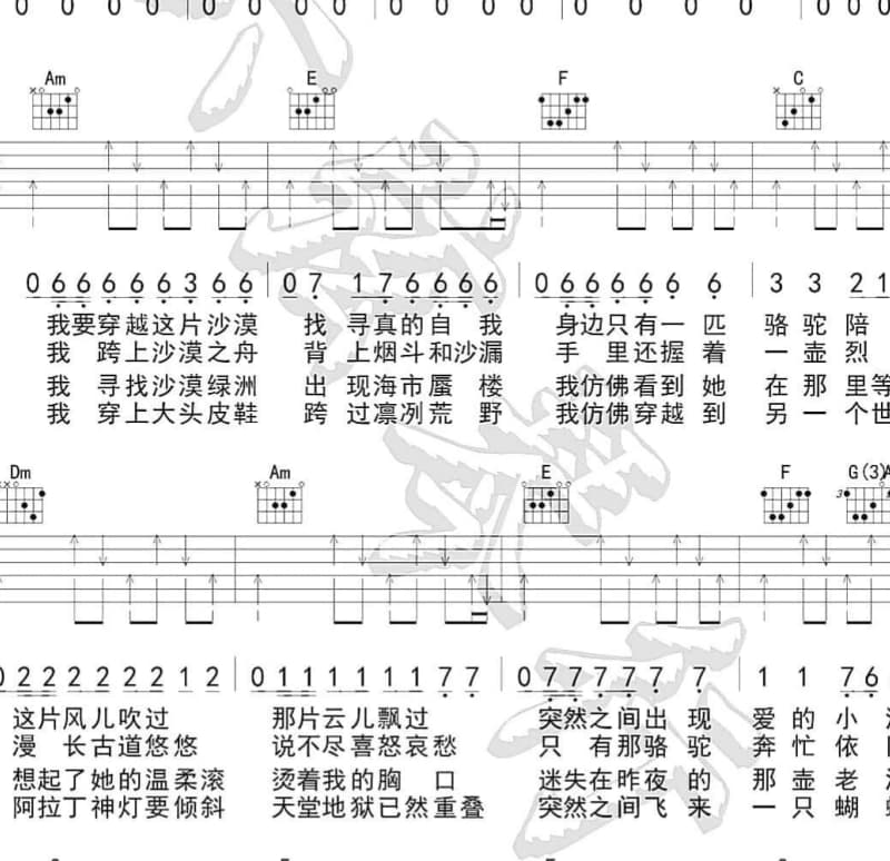 《难听的歌却有高大上的歌词》吉他谱_小普