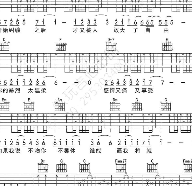 《我想，我要和你说再见》吉他谱_小七