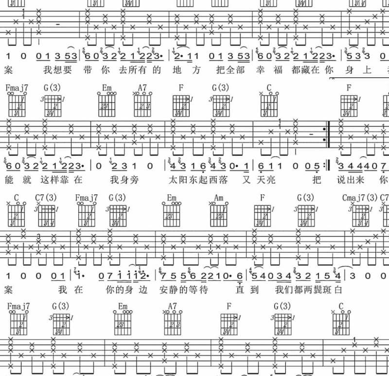《SUN》吉他谱_小青龙