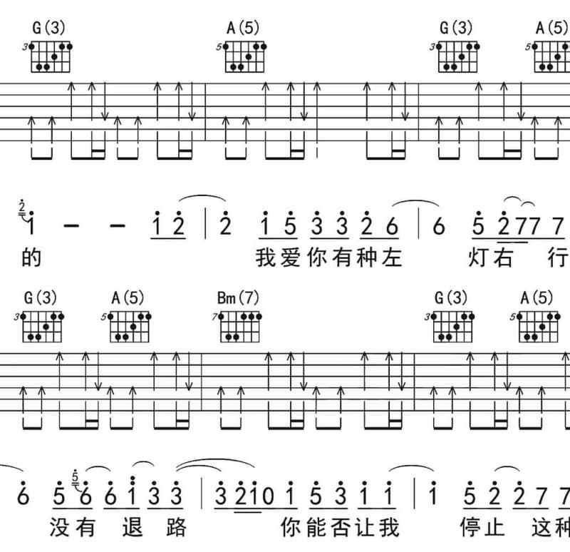 《剑心》吉他谱_小曲儿