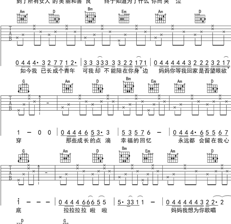 《卷珠帘》吉他谱_小曲儿
