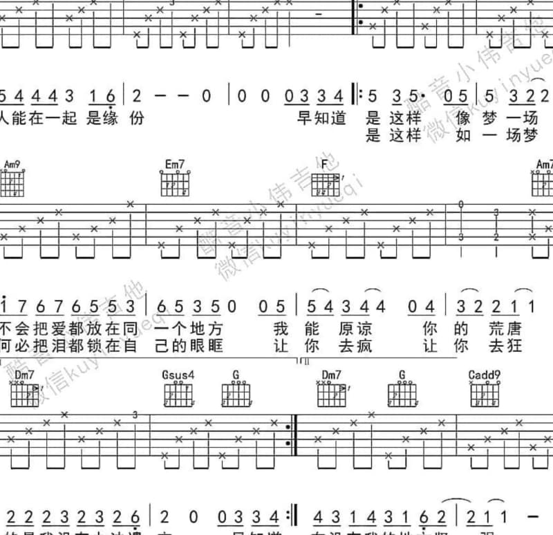 《明月难永》吉他谱_小曲儿