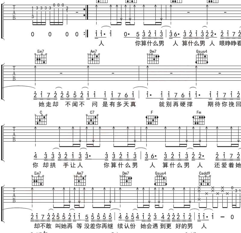 《三生一梦》吉他谱_小曲儿