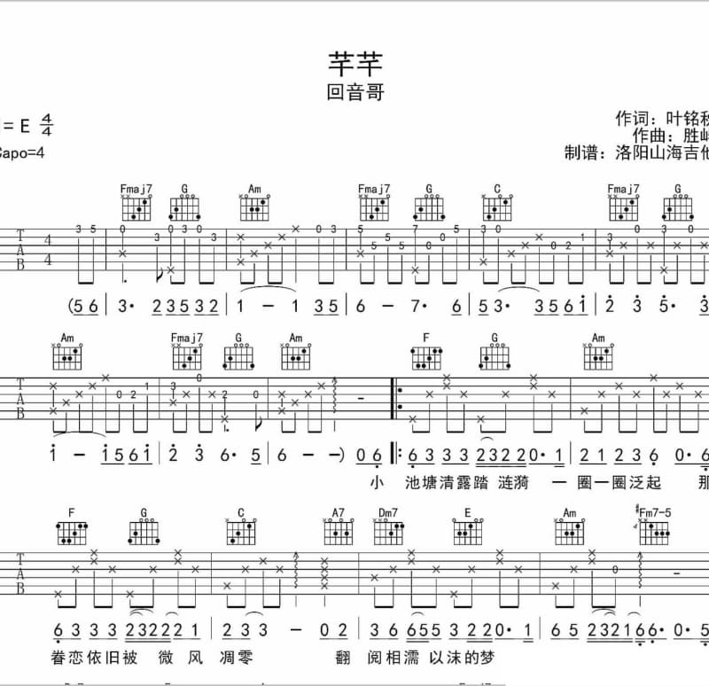 《我即为王道》吉他谱_小曲儿