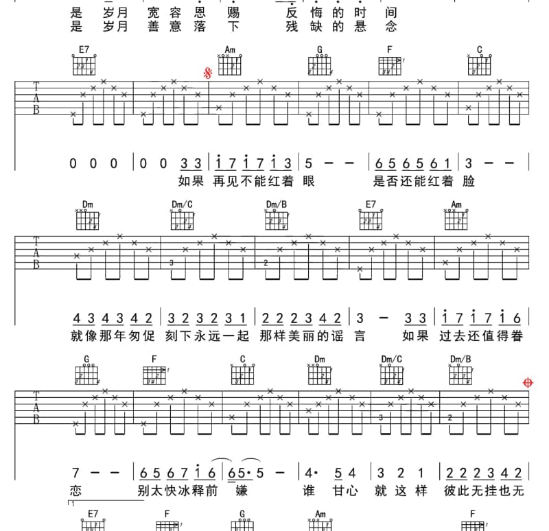《乌篷谣》吉他谱_小曲儿