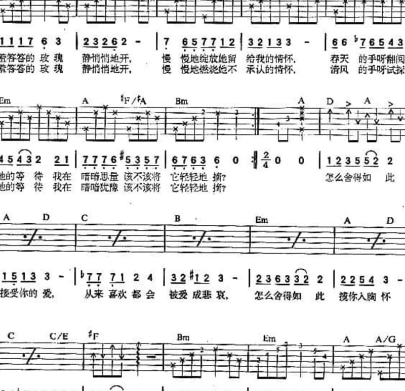 《夜无声》吉他谱_小曲儿