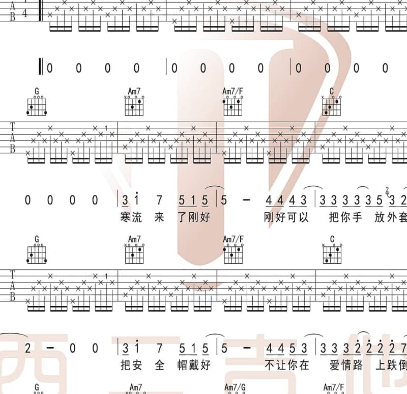 《众生奇缘》吉他谱_小曲儿
