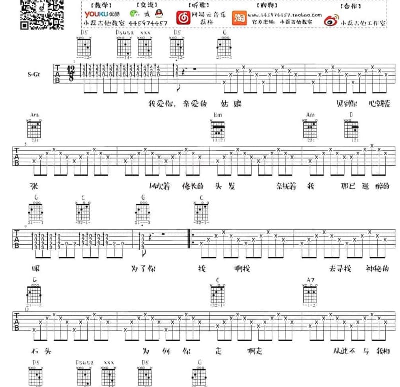 《I wanna be free》吉他谱_小石头和孩子们